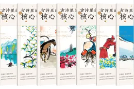 《古诗里的核心词》：让孩子用英文感受古典诗词的魅力图片