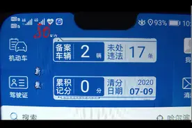 名下多出一辆白色面包车，违法记录10多条，谁的车？咋回事？图片