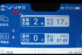 名下多出一辆白色面包车，违法记录10多条，谁的车？咋回事？图片