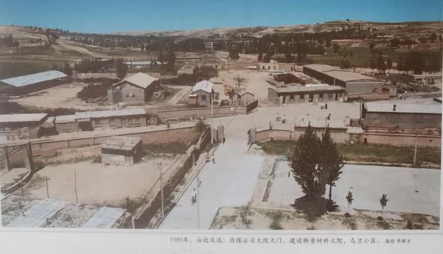 煤城薛家湾变迁记