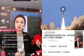 小心！骗子盯上直播带货，珠海已有人上当！图片