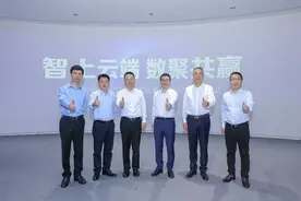 智上云端 数聚共赢｜美云智数SaaS战略发布会暨渠道合作启动图片