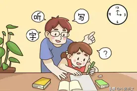 听写生字词，不是家长念孩子写，按这3个方法听写，才能巩固基础图片
