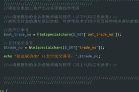 如何搭建自动支付发货系统（二）图片