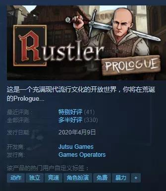 中世纪的GTA《侠盗猎马人》，让人大呼：你马没了！