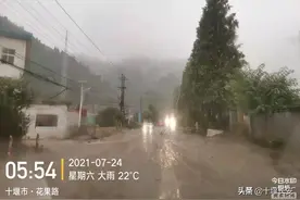 水库泄洪、部分公交停运！十堰昨晚多地暴雨，有一个紧急提醒图片