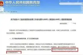 北大教授提出10年义务教育 网友：不可行，有可能造成3成高中消失图片