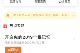 蚊子再小也是肉，你退税了吗？图片