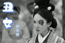 一个40岁仍嫁不出去的丑女，凭什么能让齐国的衰败推迟了30年？图片