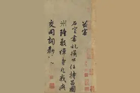 无拘无束，信笔书来！看赵孟頫大字行书精品图片