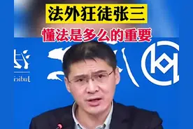 法外狂徒张三：自己死刑变检察官被判三年有期徒刑图片