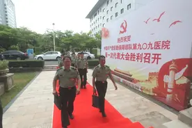 中国共产党联勤保障部队第九〇九医院第一次代表大会胜利召开图片