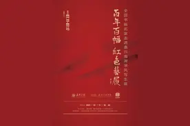 展讯｜百年百幅·红色艺履——全国书画名家走进嘉兴南湖采风写生作品展图片