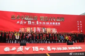 见证历史时刻！西凤15年6年陈酿封藏图片