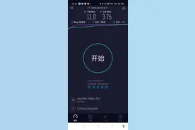测速发现联通的4G网络居然可以跑到11MB/S！图片