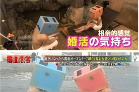 日本节目蒙面相亲大火，日本网友：这就是摘下头套的结果图片