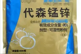历经50年，代森锰锌仍是最好保护型杀菌剂之一，但有3点请注意图片