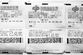 辽阳彩民获快乐8选八复式16.9万元图片