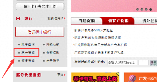 广发银行信用卡积分兑换礼品怎么取消，广发信用卡 积分规则 配图02