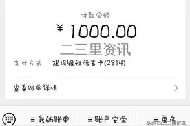 吉林市大一男孩求助：想卖游戏号赚点零花钱，不料被骗1000元图片