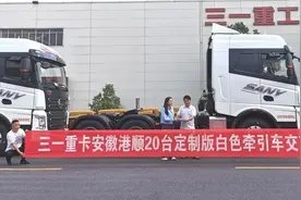 三一重卡要你“好看”！第三种颜色一出来就在安徽斩获100台订单图片