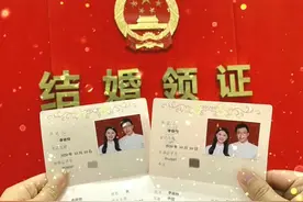 成都小夫妻领证结婚，因同名同姓火了！网友操心：孩子取啥名？图片