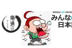 日语像南通话吗？南通话与日语相似性分析图片