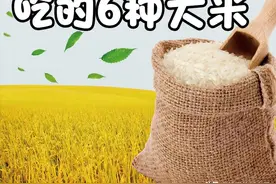 云南人吃的6种米，其中三种，都是历代的贡米图片