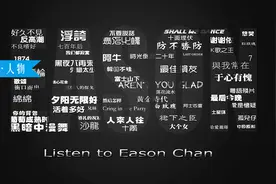 歌神只有三个，最不懂陈奕迅图片