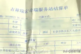 吉林瑞宏奇瑞服务站：站点突然关门，车辆维修保养该找谁？图片