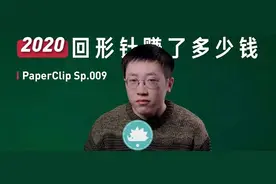 回形针翻倍扩张，吴松磊能告别“小作坊”吗？图片