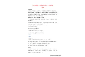 2021年高考真题——物理（山东卷）Word解析版图片