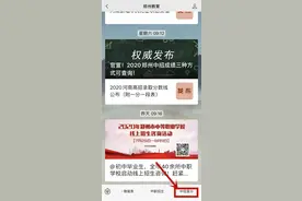 速查！2020年郑州市区中招考成绩公布！附近三年高中录取分数线图片