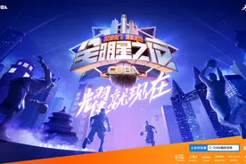 聚焦南岸！2021 CUBA全明星之夜明日开赛图片
