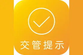 市公安局发布通告 明年起实施危化品运输车辆通行管理新规限时限速行驶 12个区域道路限行图片