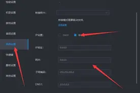 关于911开手机开IP，雷电模拟器改IP教程图片