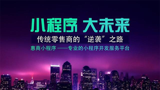 10大实用技巧教你运营推广小程序