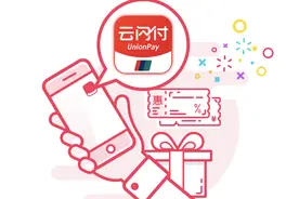 云闪付绑定争议：用户“被”实名认证注册 普通账号解绑难图片