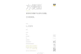 泡面的最佳cp，终于找到了图片