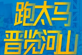 太原马拉松官方：放轻松，关于“未中签”这件事不是真的图片