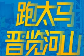 太原马拉松官方：放轻松，关于“未中签”这件事不是真的图片