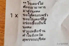 泰国暖心顾客为外卖员点餐图片