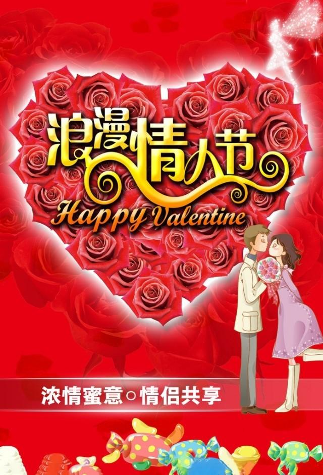 再次送出46张高清,精典,唯美的"浪漫情人节"专题手机壁纸片