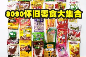 成年人的儿童节最难伺候，这些东西戳到你的记忆点了吗图片
