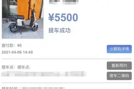 外卖骑手被套路贷！买2000元电动车背5000元贷款，背后是这家银行图片
