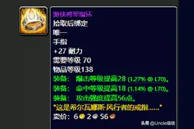 魔兽世界：P2阶段即将开放，风暴要塞这些装备估计要被顶破天图片