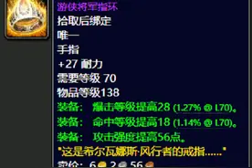 魔兽世界：P2阶段即将开放，风暴要塞这些装备估计要被顶破天图片