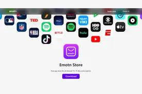 Emotn TV应用市场怎么用？最新评测已出炉图片