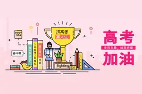 山东省综合评价考什么怎么考？这里有份历年考试真题，建议收藏图片