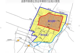 新都主城区及周边道路货运车辆通行及交通组织方案，附限行区域图图片